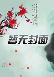 海贼世界的万人迷